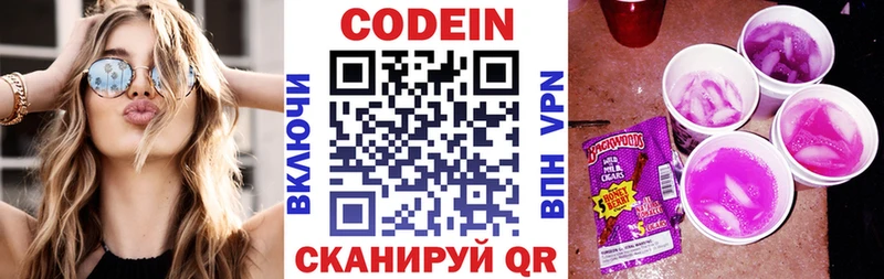 Кодеиновый сироп Lean напиток Lean (лин)  Павлово 