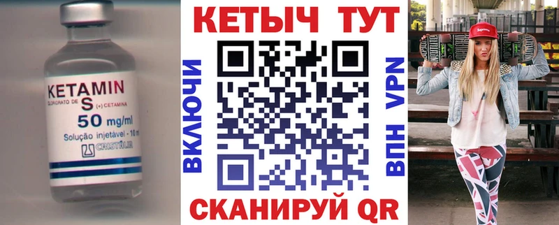 где купить   Павлово  Кетамин ketamine 