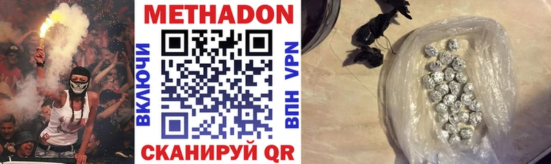 Метадон мёд  купить  цена  Павлово 